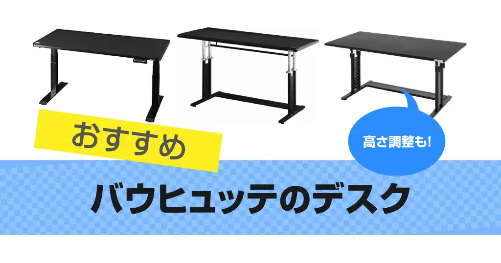 bauhutte-desk