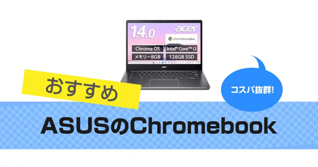 chromebook-asus