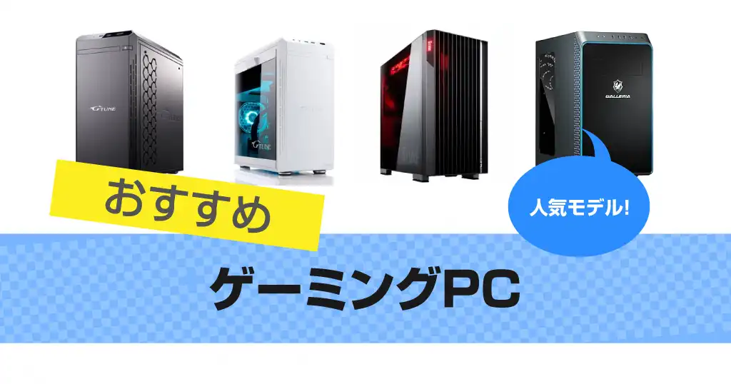 gaming-pc-desktop
