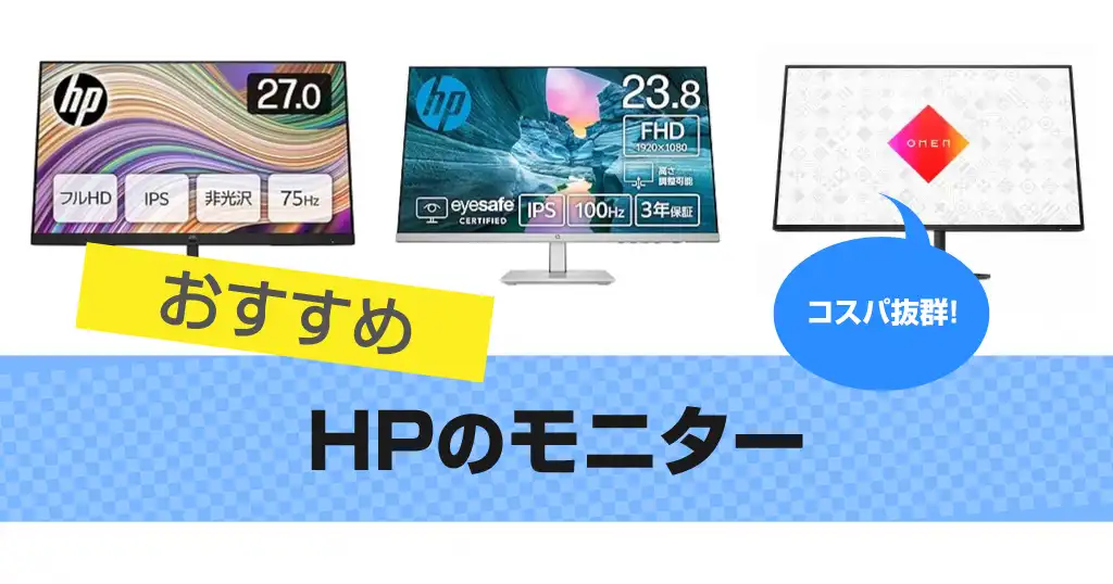 hp-monitor