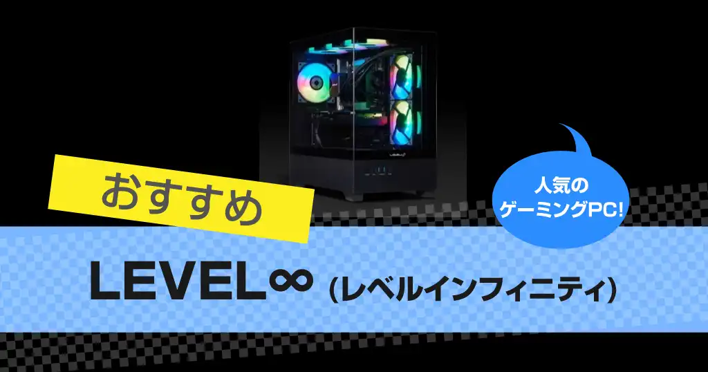 iiyama pc LEVEL review