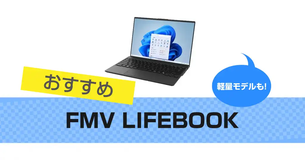 lifebook-recommended