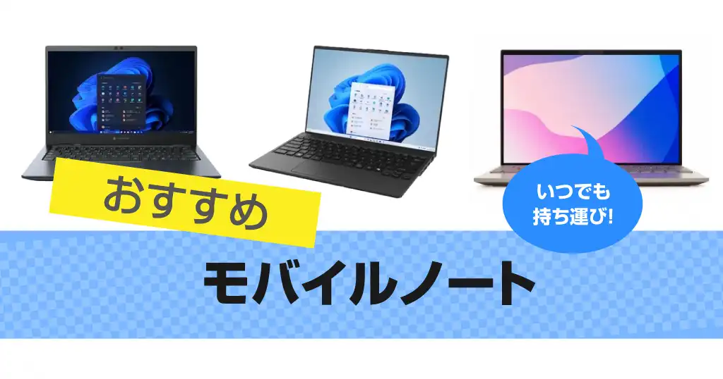 mobile-note