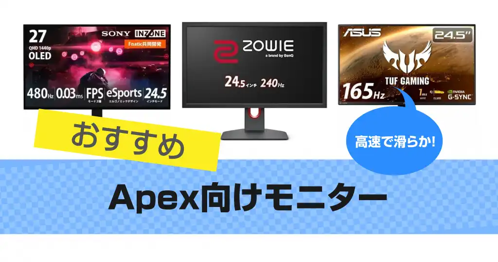 monitor-for-apex-legends