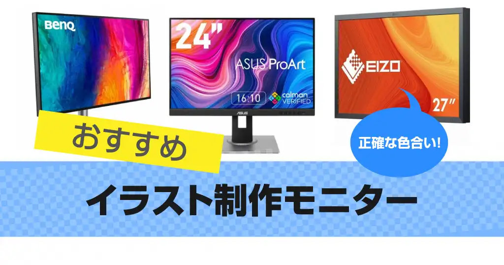 monitor-illustration