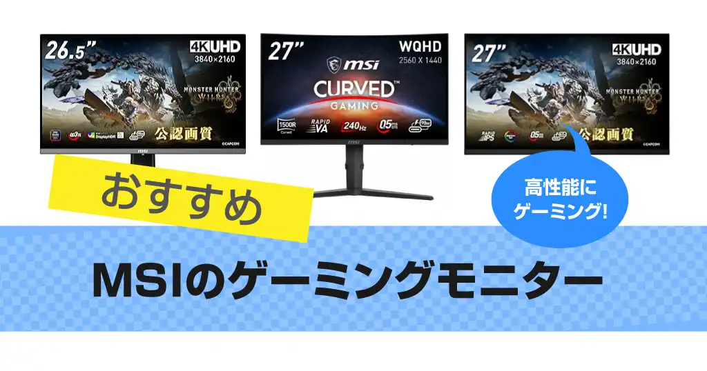 msi-gaming-monitor