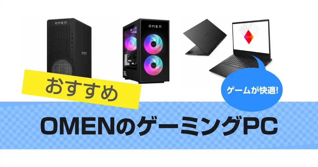 omen-pc