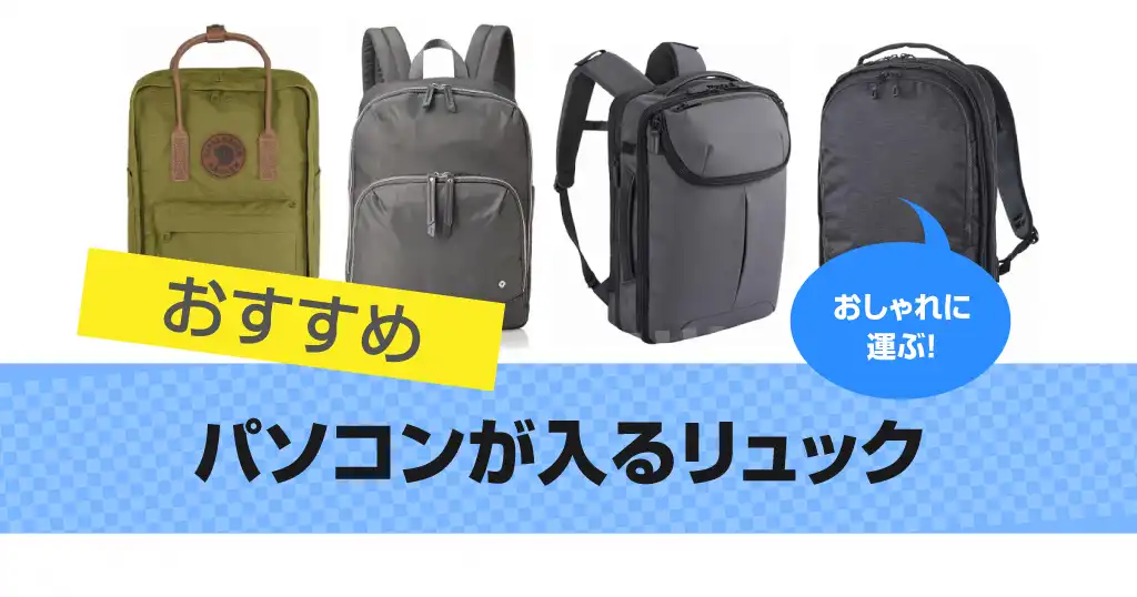 pc-backpack