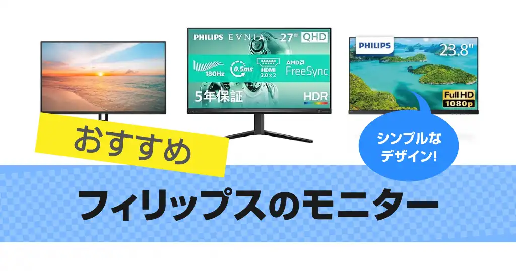 philips monitor