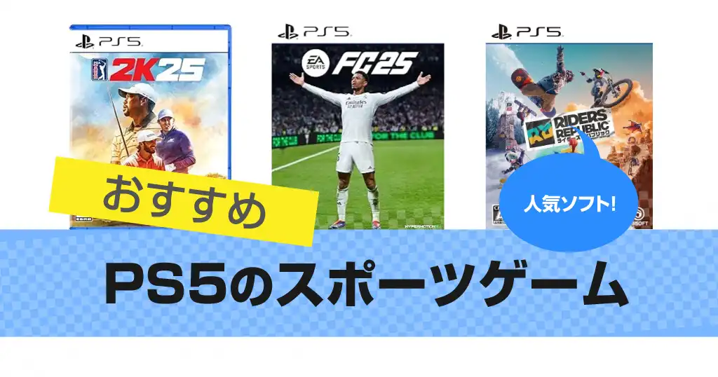 ps5-sports-games