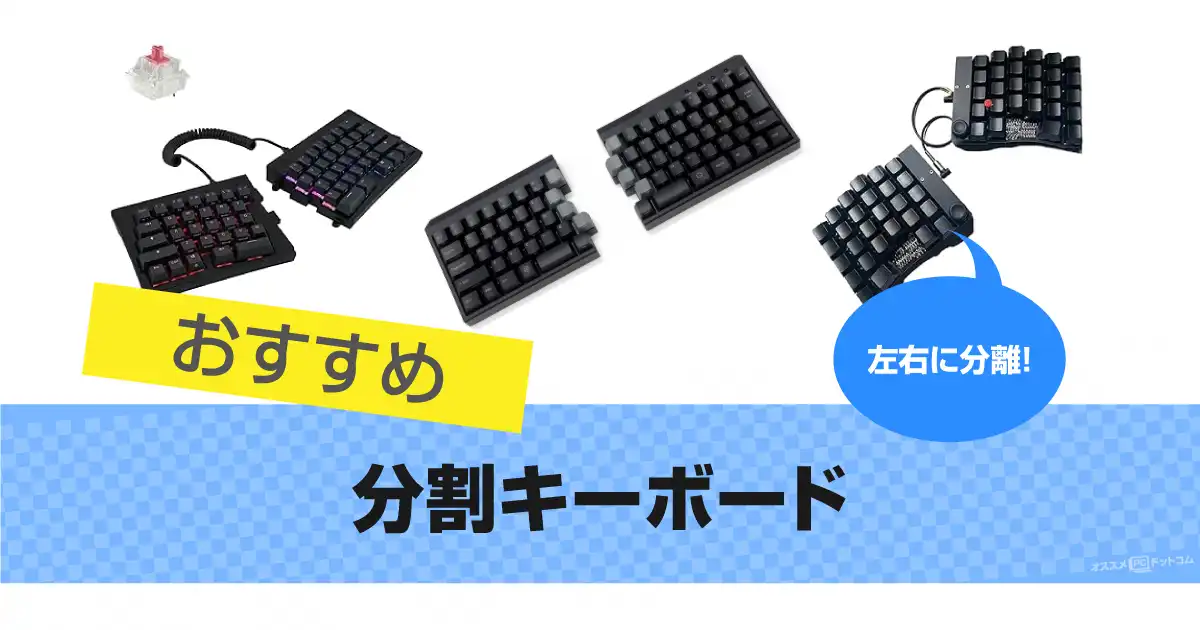 separate-keyboard