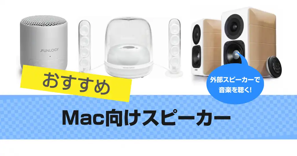 speakers-for-mac