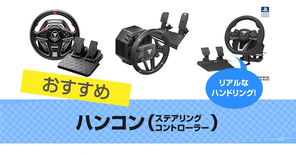 steering-controller