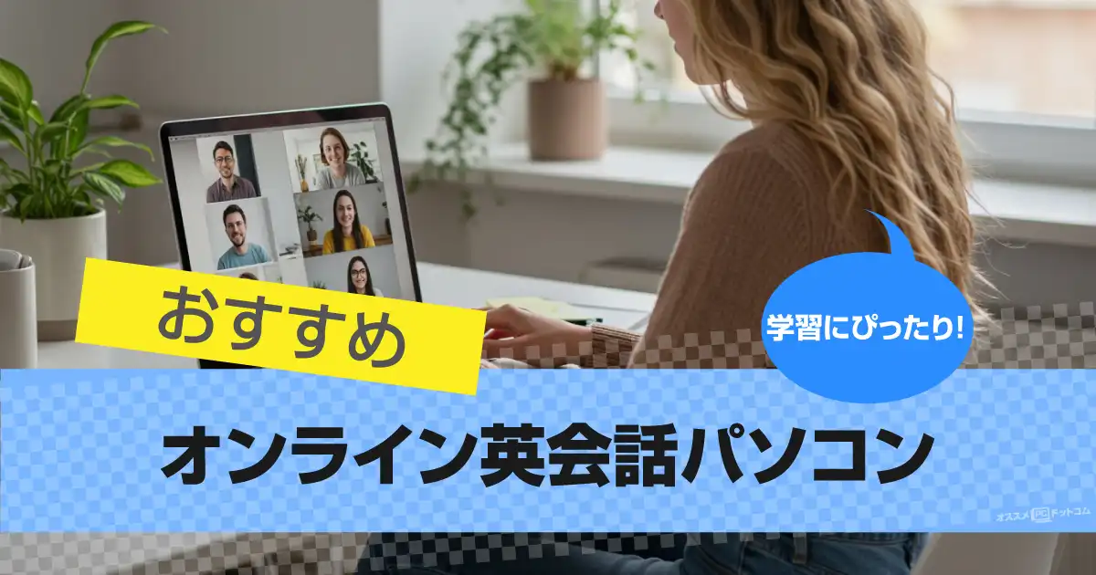 study-english-on-the-pc