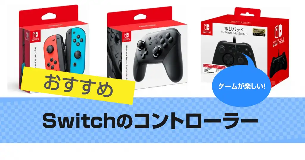switch-controller