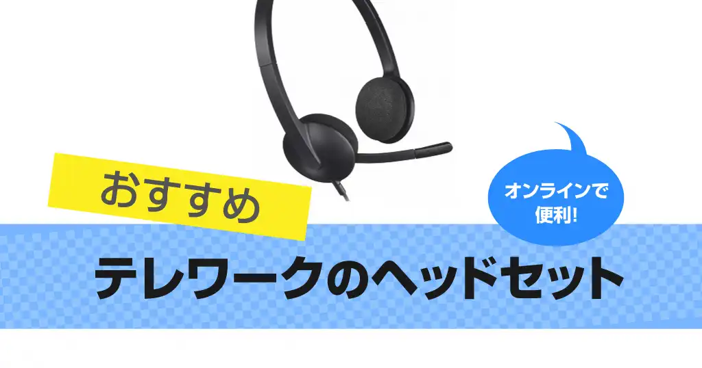 telework-headset