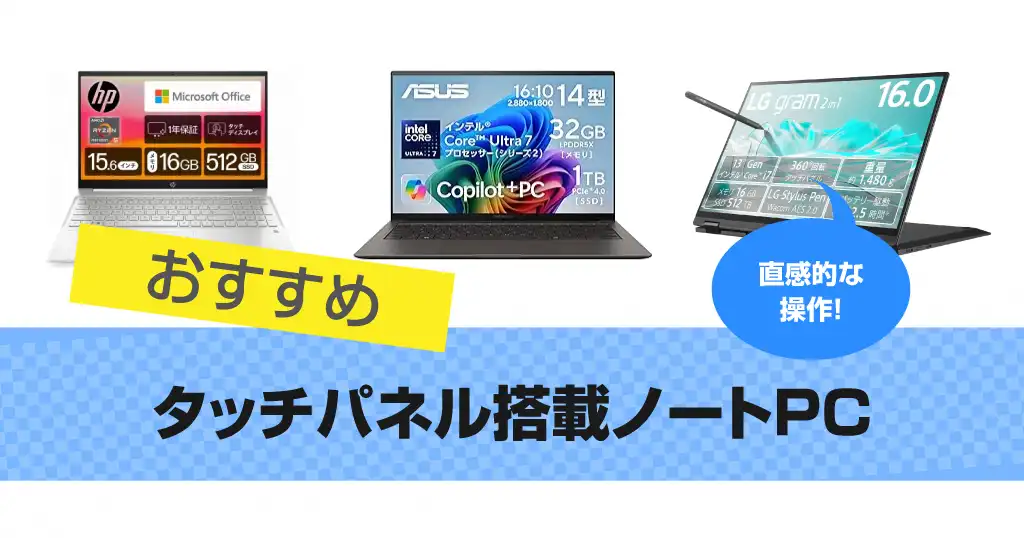 touch-panel-laptop-computers