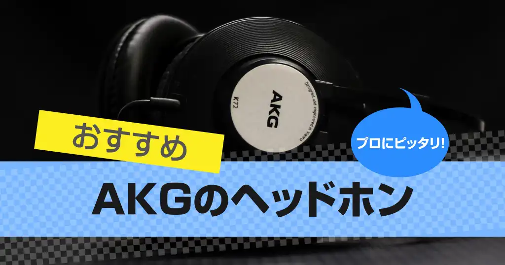 akg-headphones