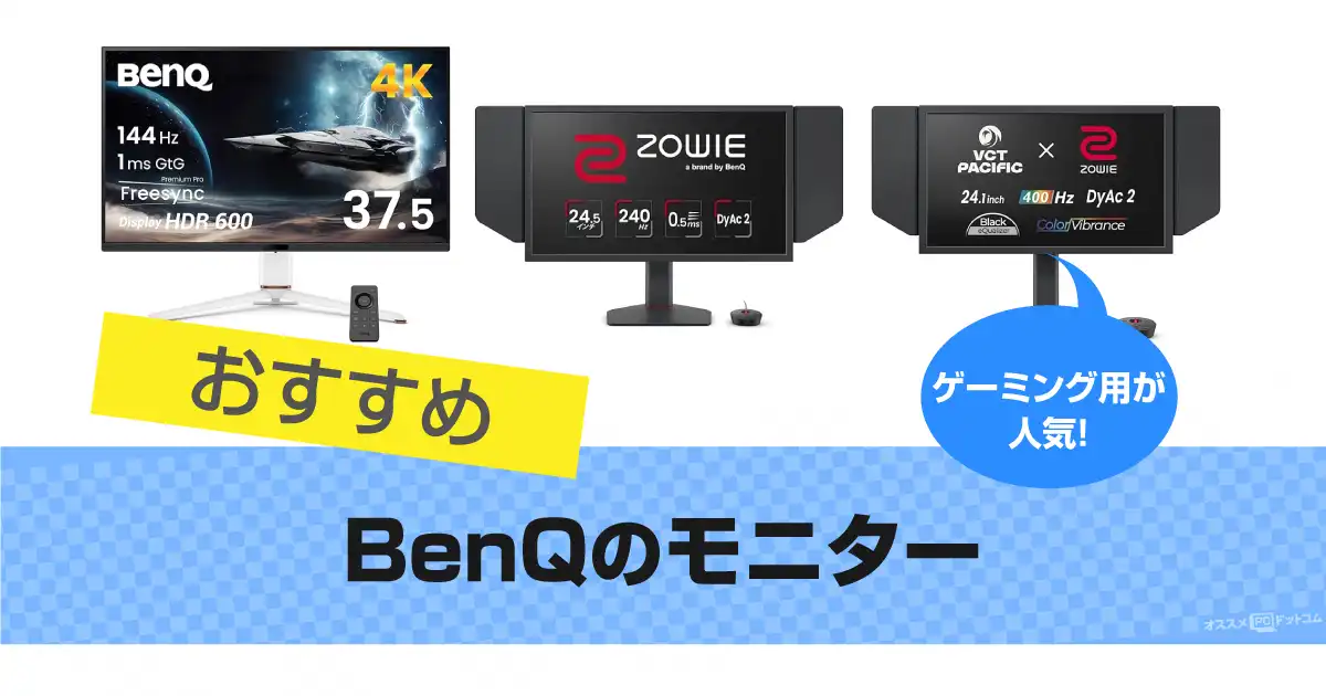 benq-monitor