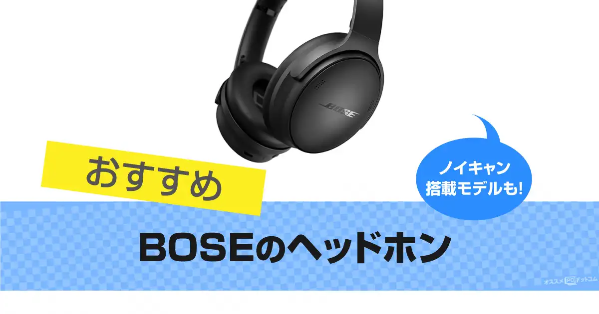 bose-headphones