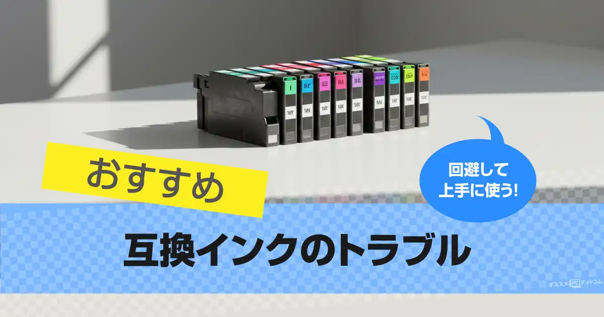 compatible-ink-troubles