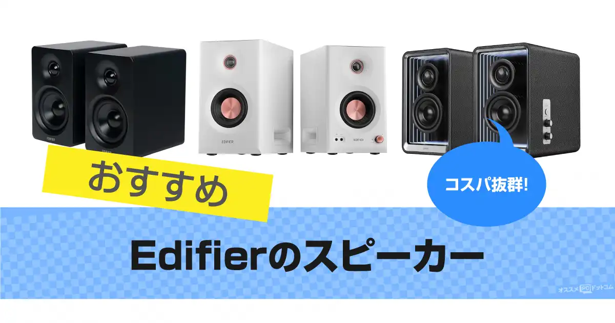edifier-speakers