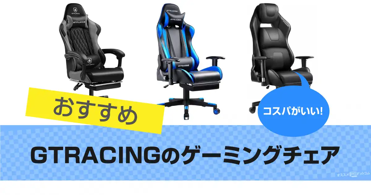 gtracing