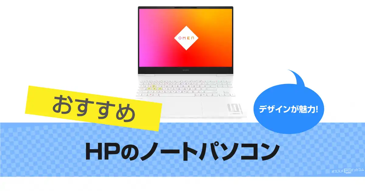 hp-laptop-recommended