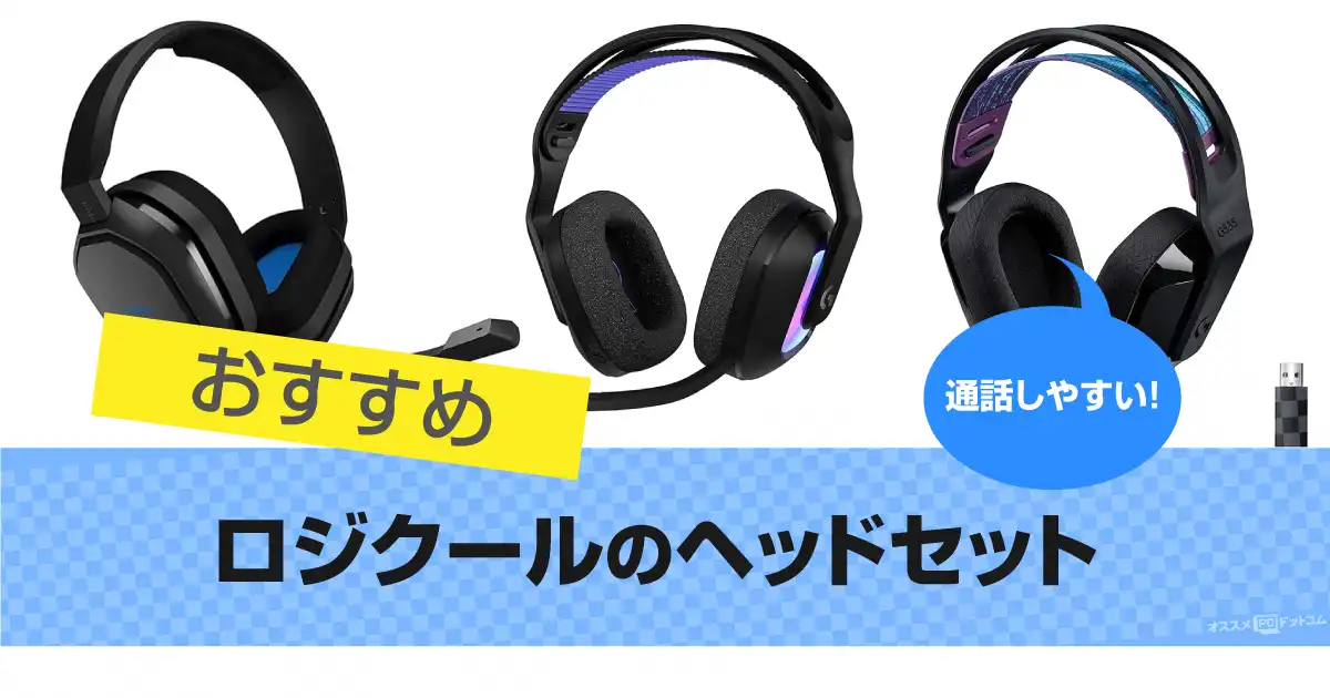 logitech-headset