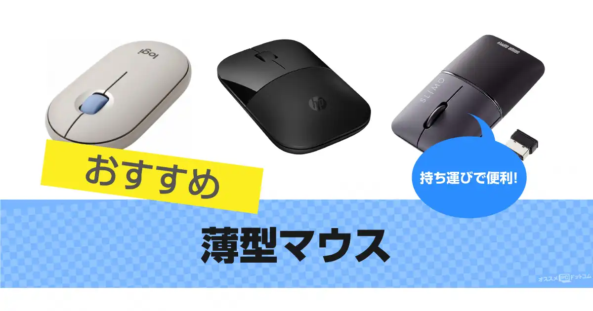 mouse-thin