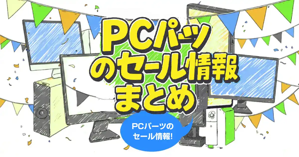 pc-parts-sale