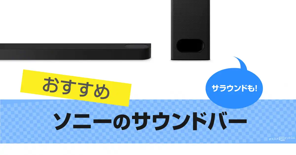 sony-sound-bar
