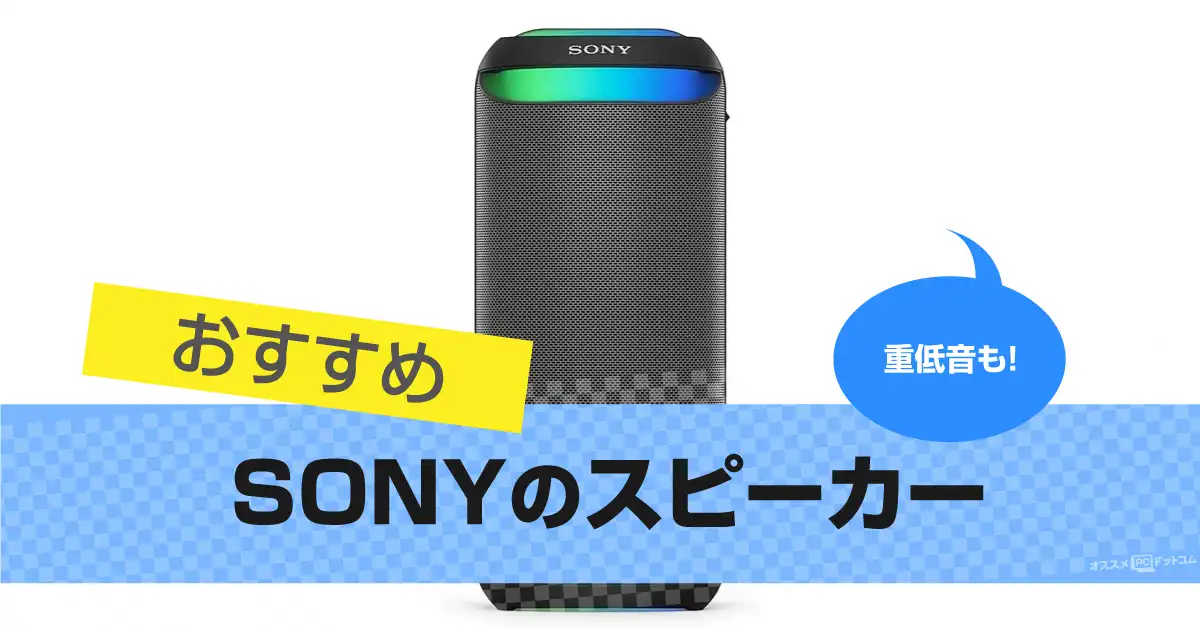 sony-speaker