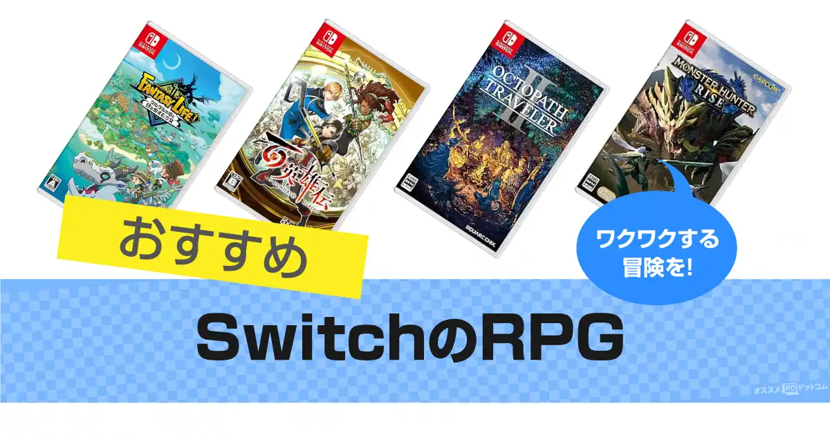 switch-rpg
