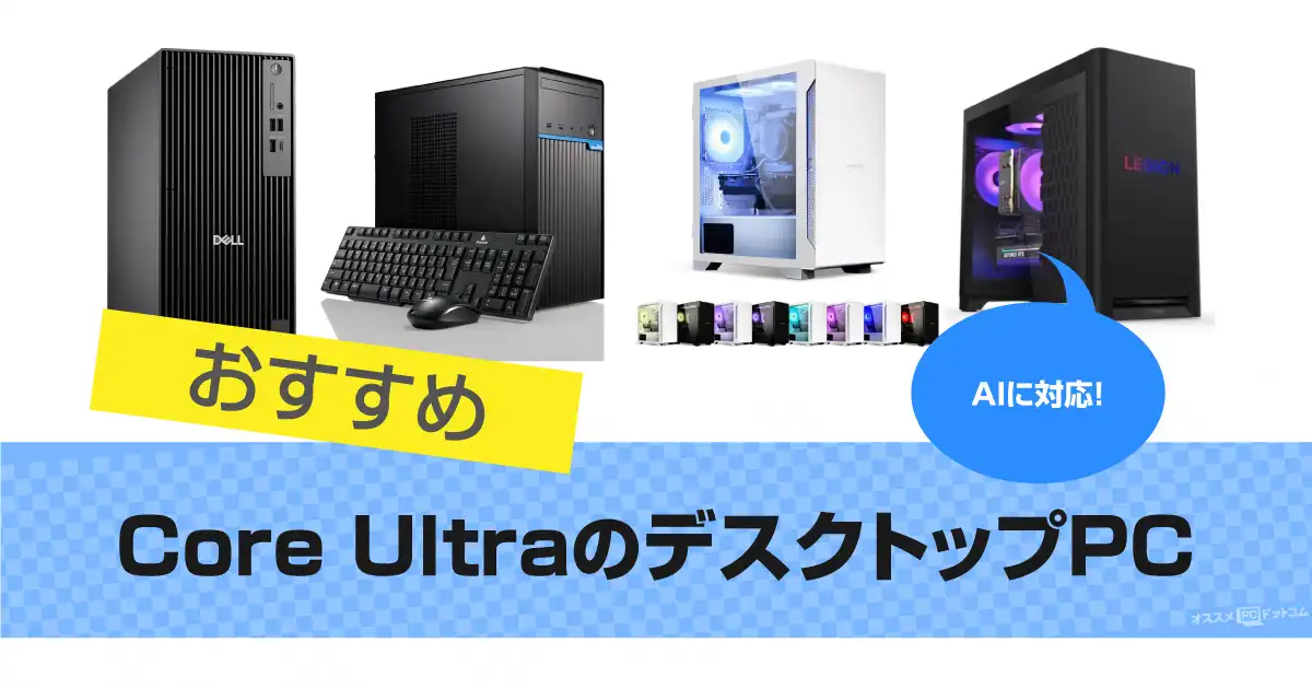 ultra-desktop-pc