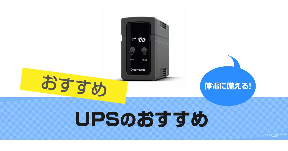UPS