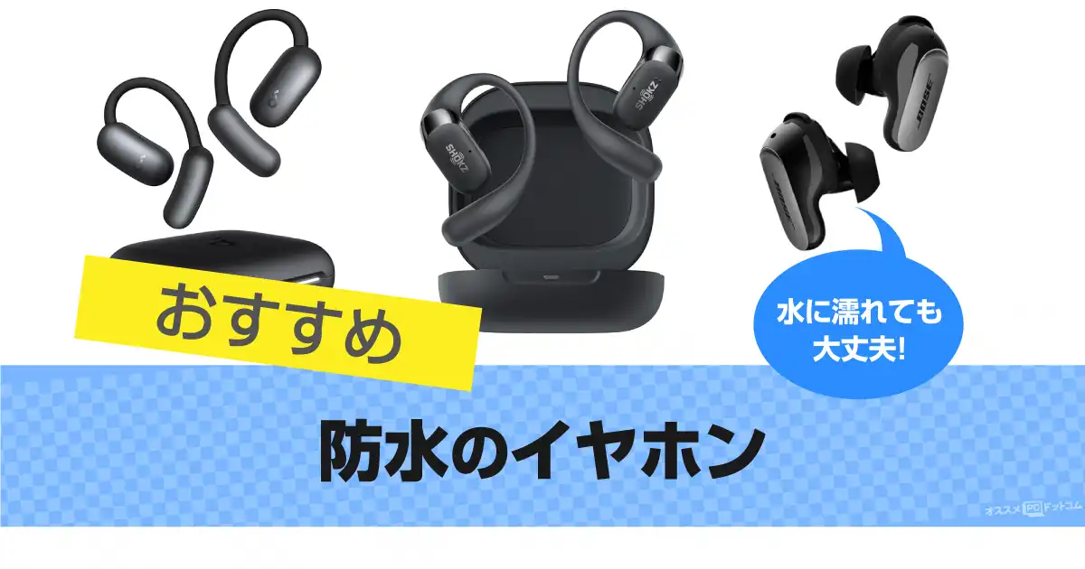 waterproof-earphones