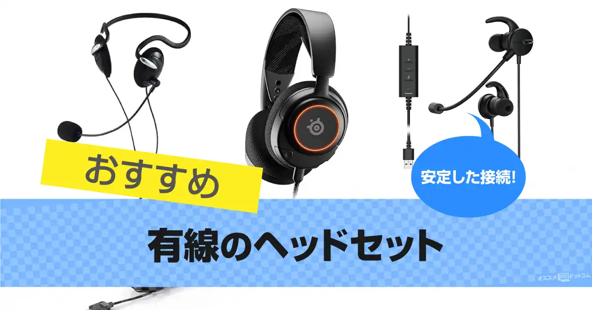 wired-headset