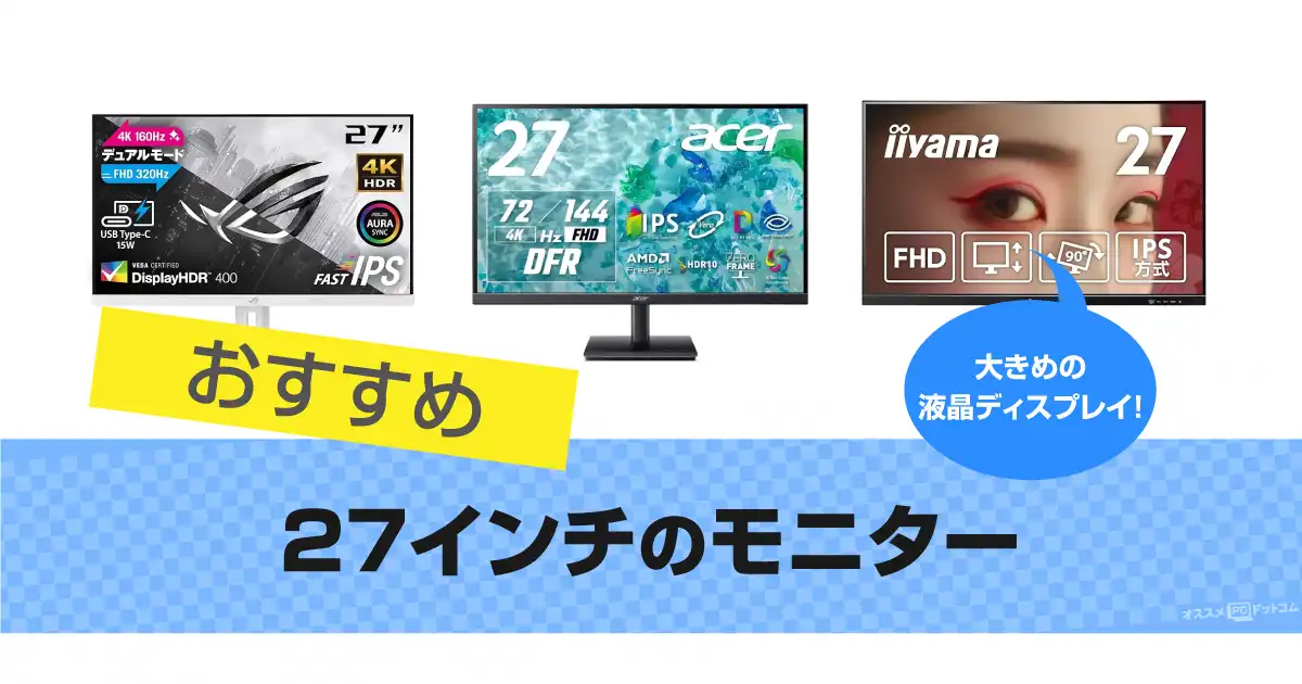 27-inch-monitor