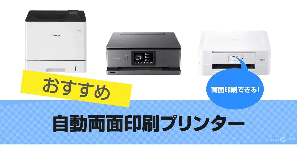 automatic-duplex-printing