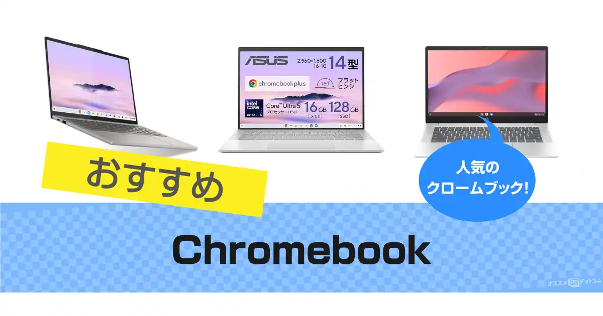 chromebook