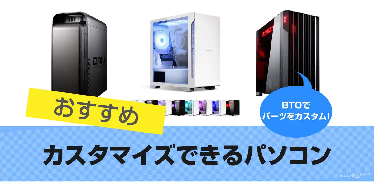 customized-pc