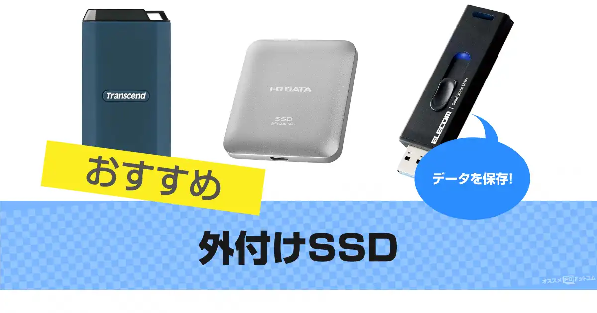 external-ssd