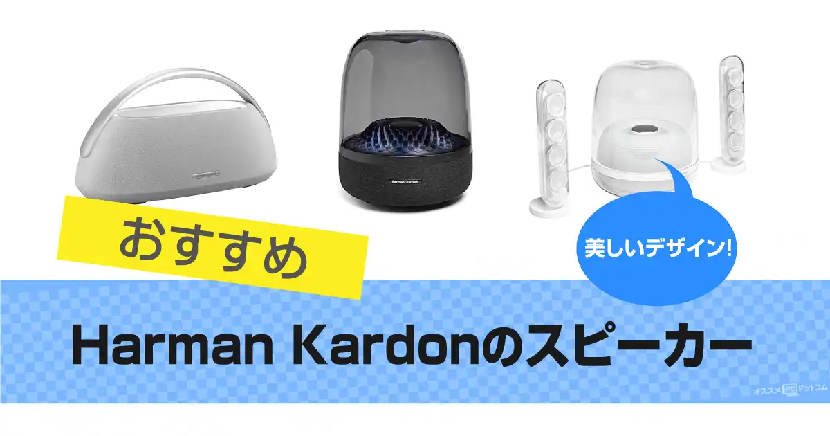 harman-kardon-speakers