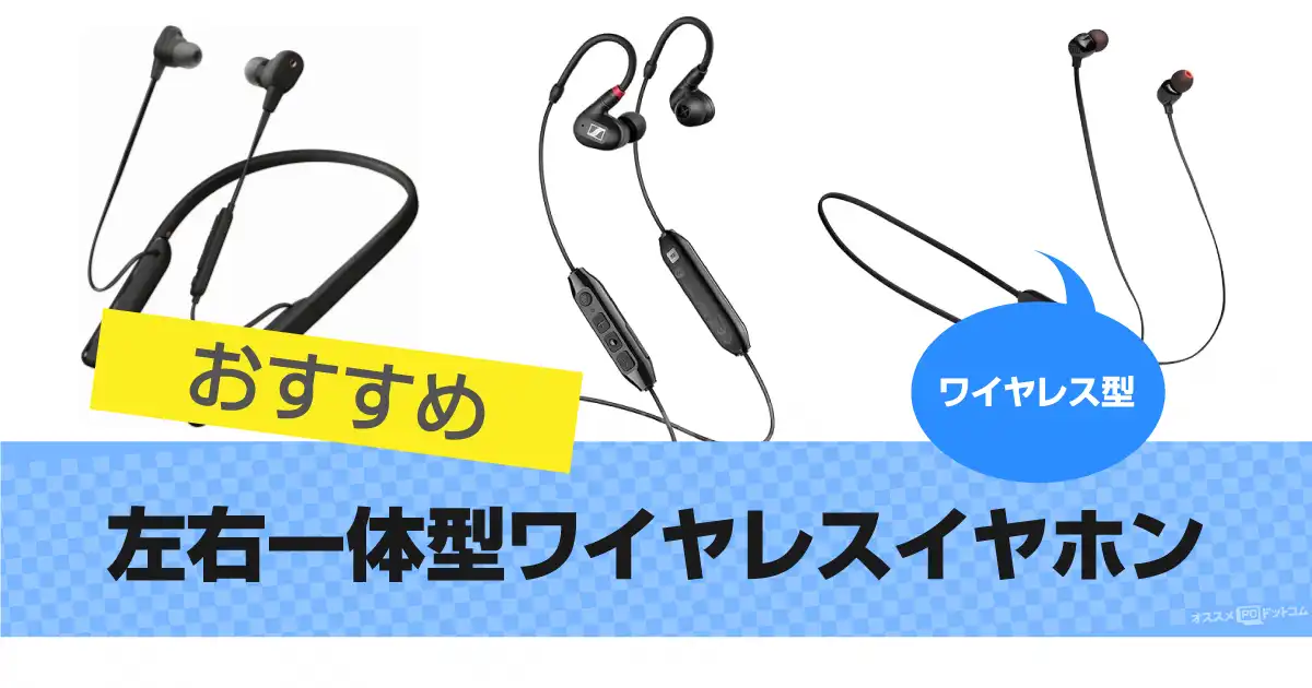 integrated-earphones