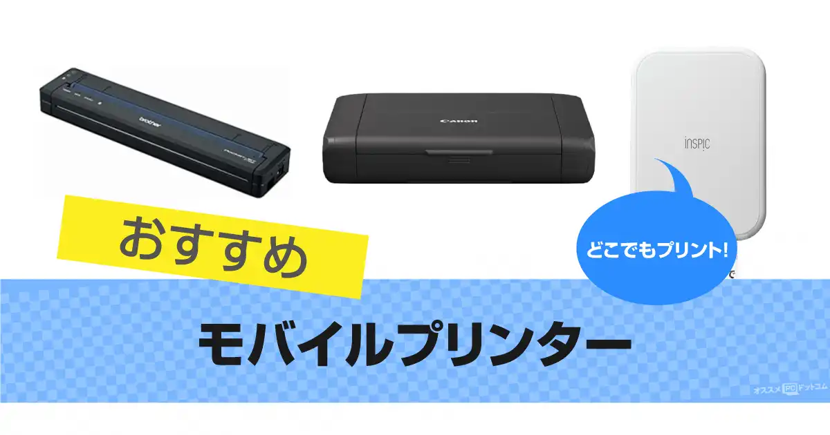 mobile-printer
