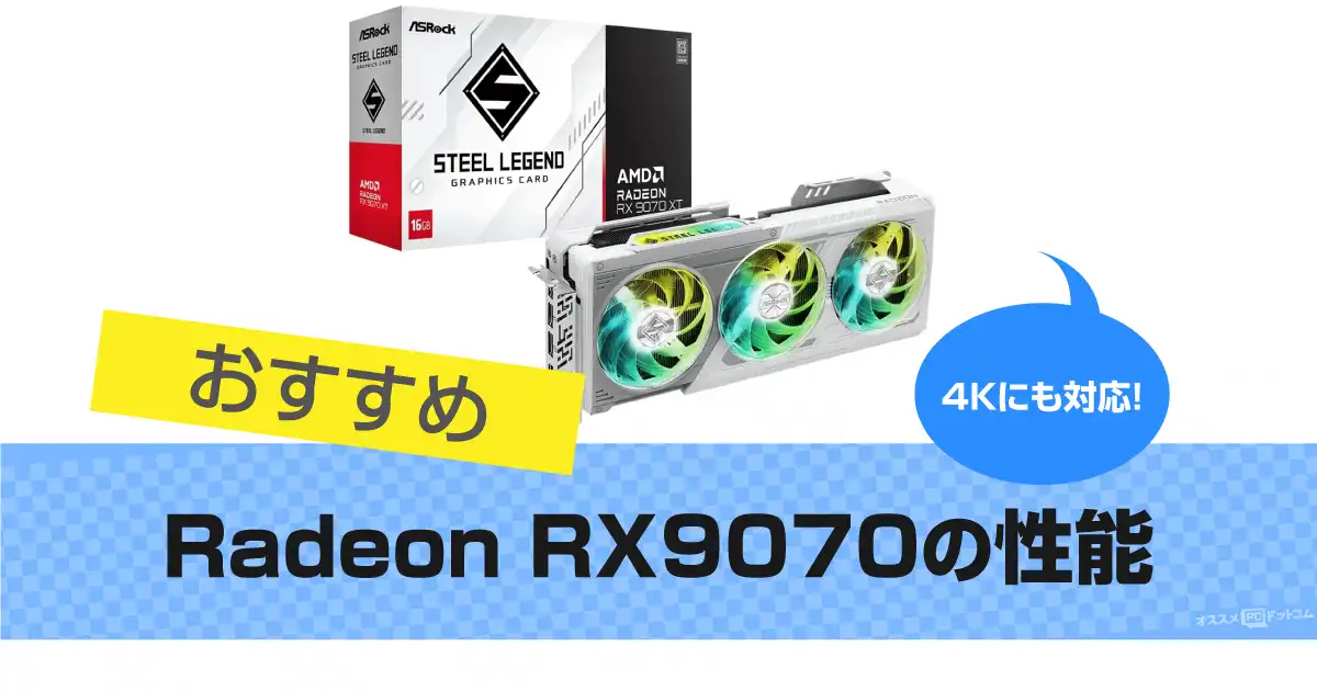 Radeon RX9070