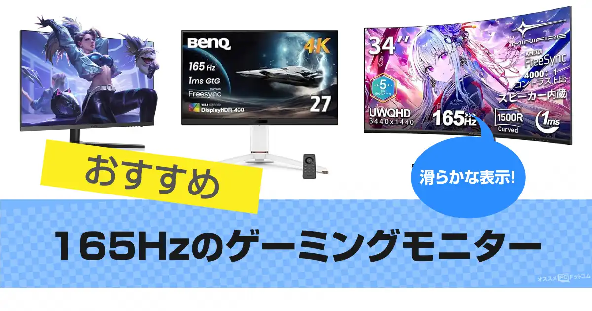 165hz-monitor