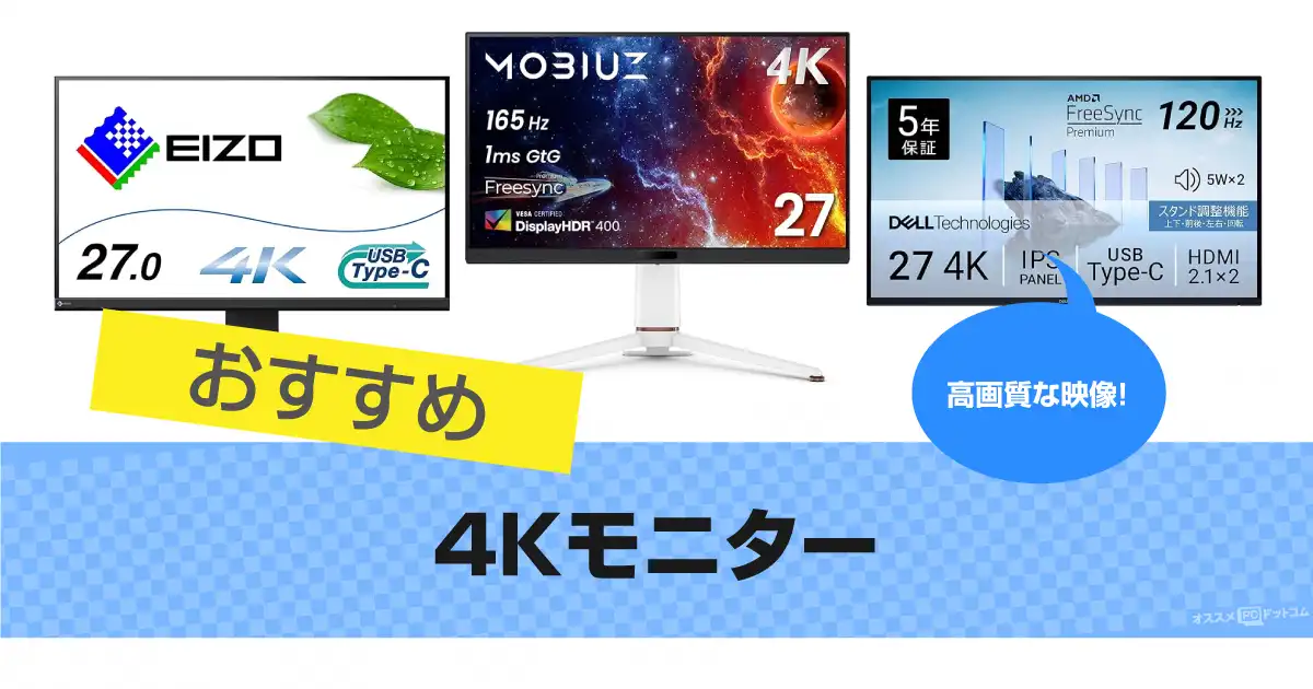 4k-monitor