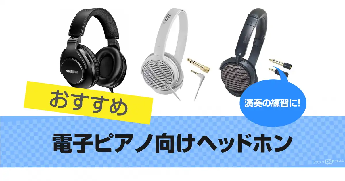 Headphones for digital pianos